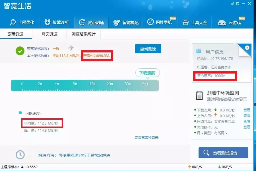 100M,200M,500M,1000M,带宽测速参照表,测试结果(建议收藏)
