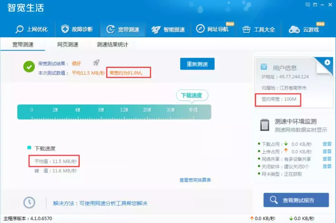 100M,200M,500M,1000M,带宽测速参照表,测试结果(建议收藏)