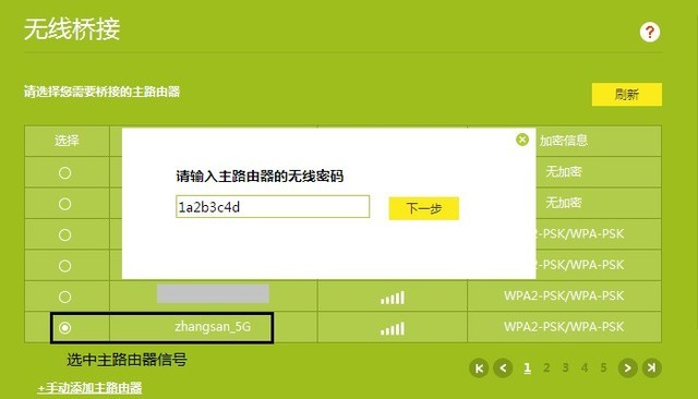 看一遍就会!自己动动手就能让Wi-Fi在家里每个角落都满格
