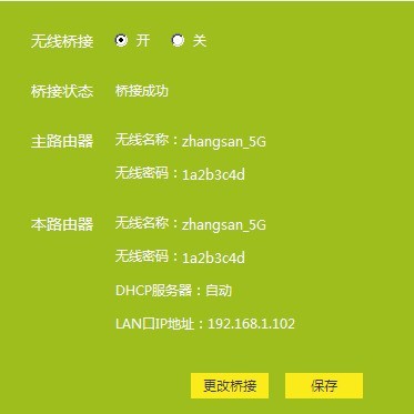看一遍就会!自己动动手就能让Wi-Fi在家里每个角落都满格