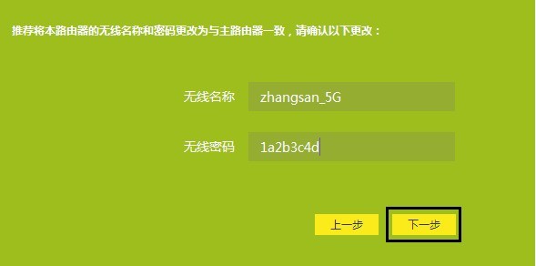看一遍就会!自己动动手就能让Wi-Fi在家里每个角落都满格