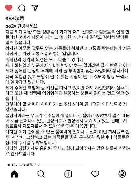 气愤!韩国网友辱骂家人,安贤洙发文回应:请不要伤害我的家人