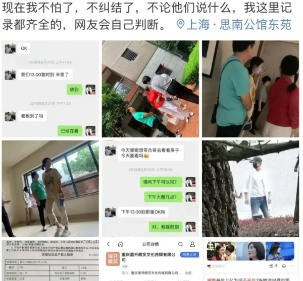 谢娜张杰被曝买房跳单,律师发布声明否认