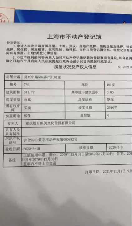 谢娜张杰被曝买房跳单,律师发布声明否认