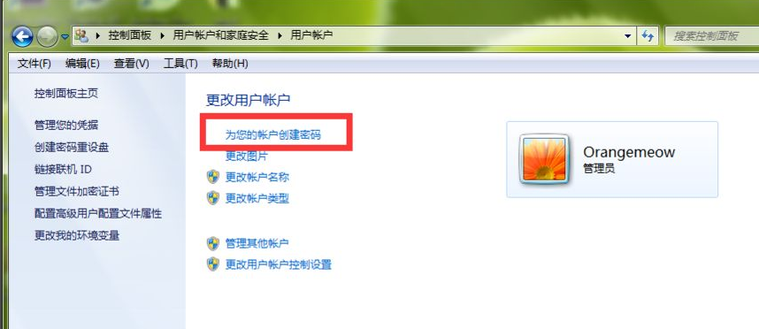 笔记本电脑开机密码怎么设置,设置笔记本开机密码教程