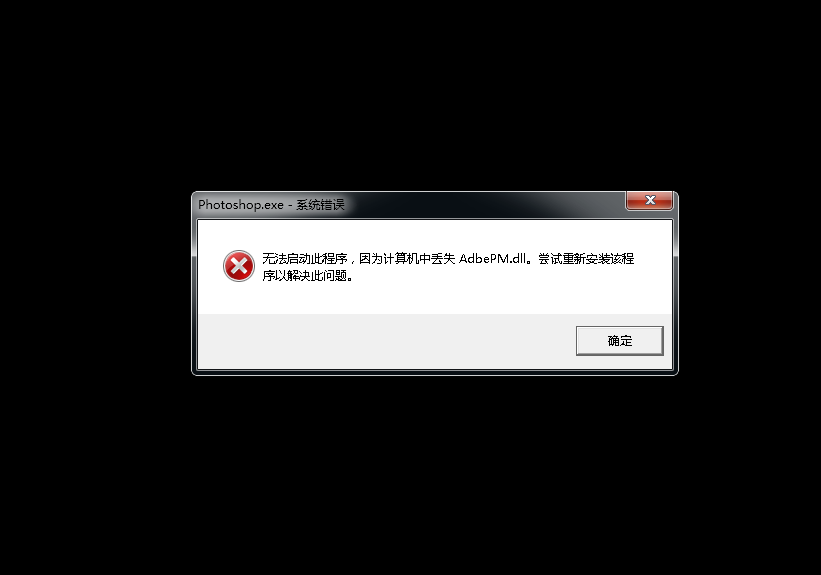 教你一招,解决所有系统丢失DLL文件的问题!