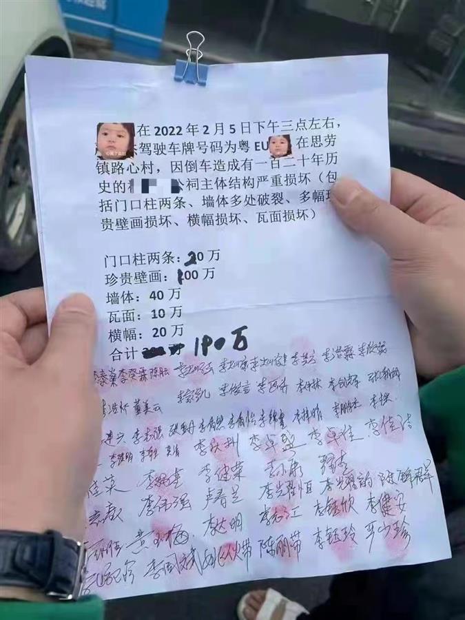 奔驰豪车撞损百年祠堂要赔190万元?村委会:价格村民自定,双方仍在协商