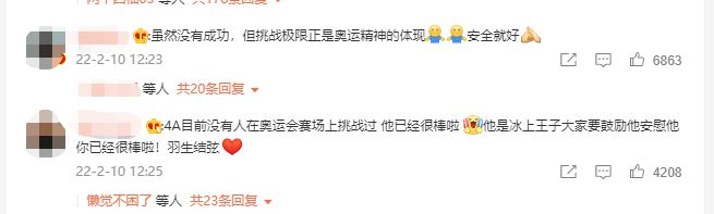 挑战4A失败,羽生结弦自由滑两次摔倒,中日韩网友一起送祝福