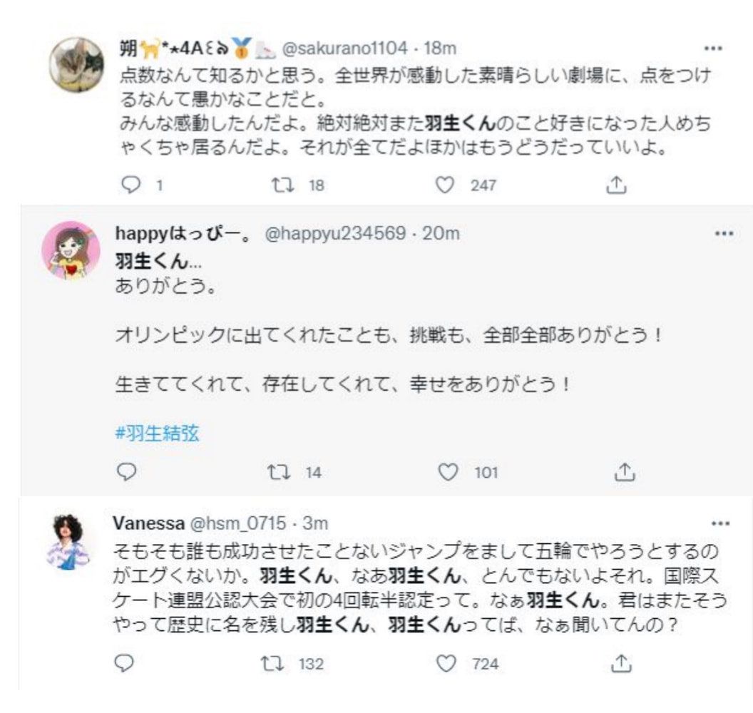 挑战4A失败,羽生结弦自由滑两次摔倒,中日韩网友一起送祝福