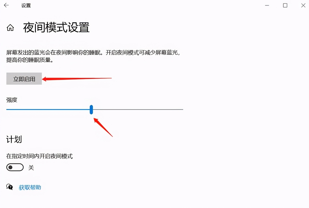 win10系统如何设置护眼绿?学会一招,随时可以开启