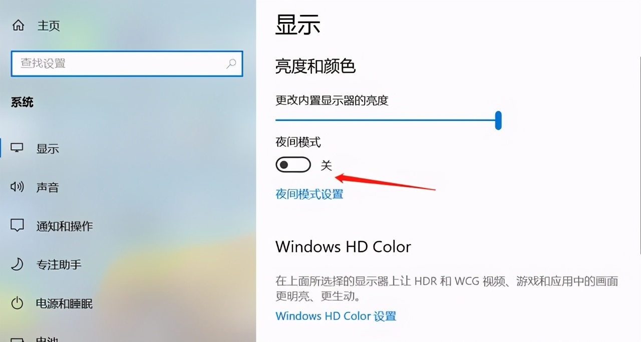 win10系统如何设置护眼绿?学会一招,随时可以开启