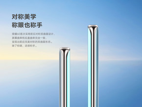 荣耀60、60 Pro有何区别?屏幕、影像及处理器不同