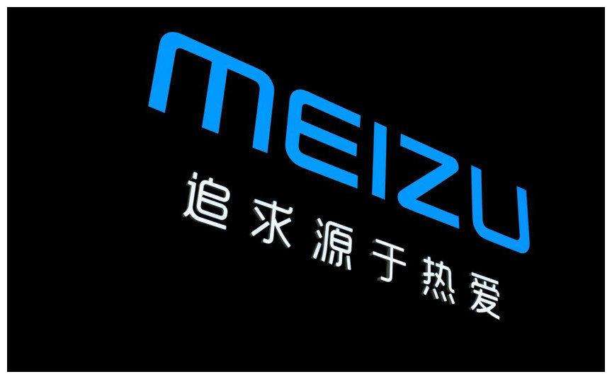 魅族手机还有人用吗?来看看大家的这些评价,口碑真的太差了