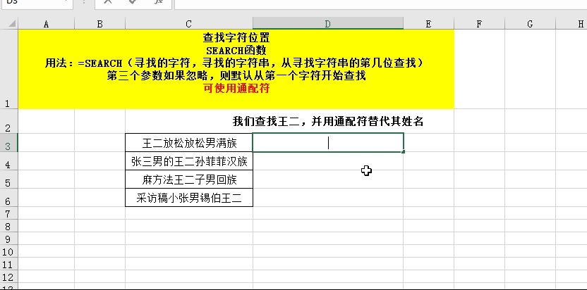 花了2个小时整理了17个文本函数的用法,动图讲解,收藏备用吧