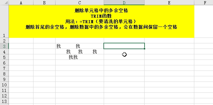 花了2个小时整理了17个文本函数的用法,动图讲解,收藏备用吧