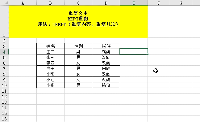 花了2个小时整理了17个文本函数的用法,动图讲解,收藏备用吧