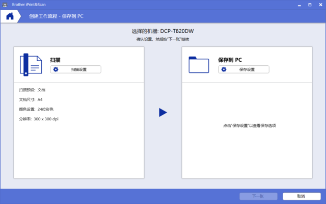 兄弟DCP-T820DW一体机微信打印功能详解