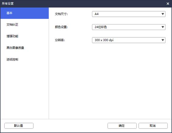 兄弟打印机将原稿文档扫描成PDF格式WINDOWS