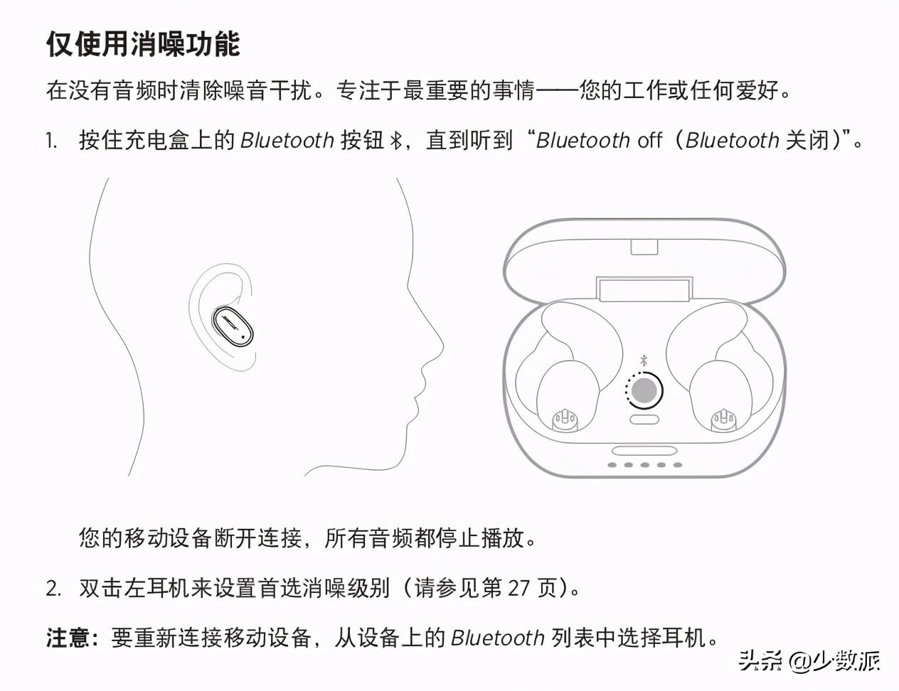 来自的 Bose 的降噪耳机，用了一个月之后我想说：