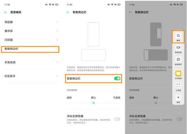 OPPO手机该如何截屏？四种最简单的方法已汇总