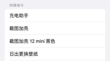 1秒打开健康码和行程码,iPhone用户学起来