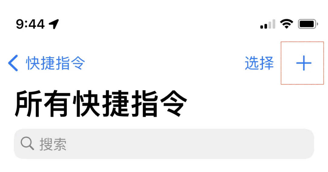1秒打开健康码和行程码,iPhone用户学起来