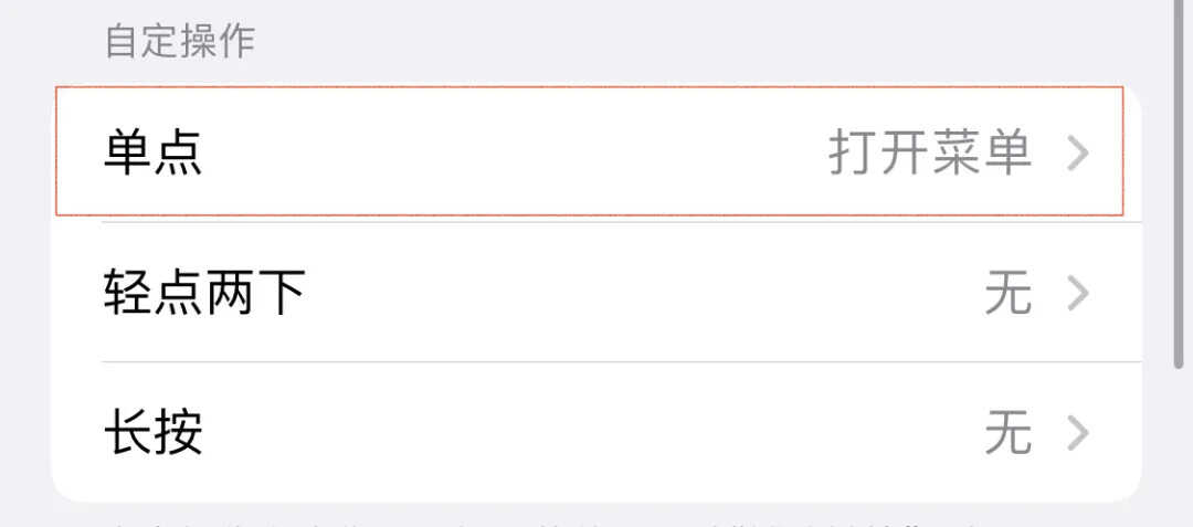 1秒打开健康码和行程码,iPhone用户学起来
