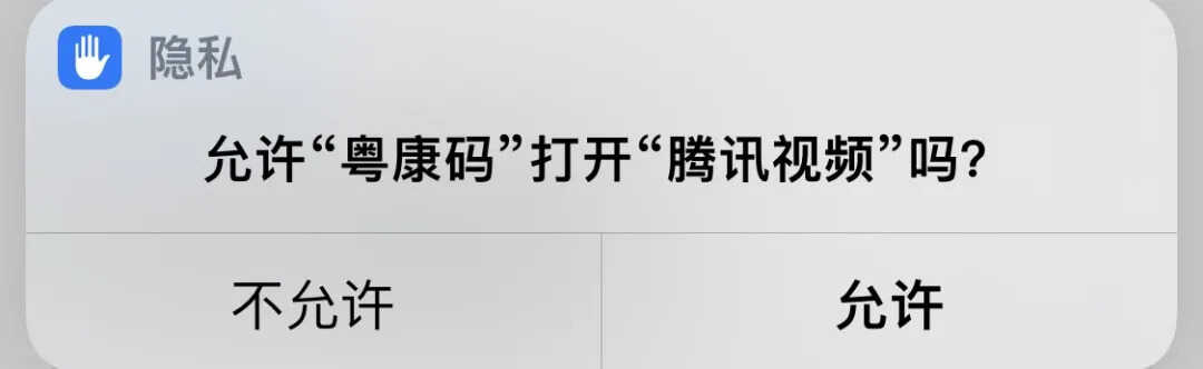 1秒打开健康码和行程码,iPhone用户学起来
