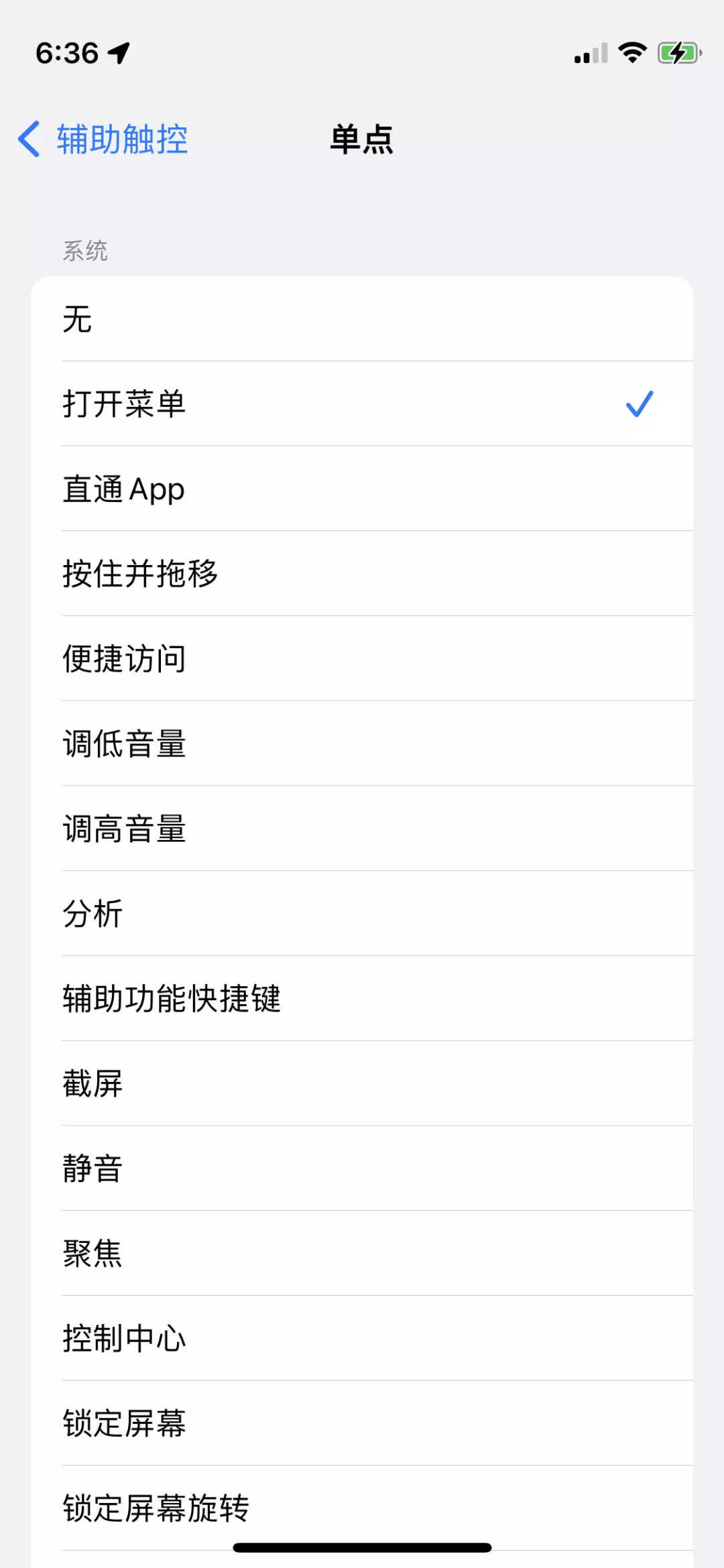 1秒打开健康码和行程码,iPhone用户学起来