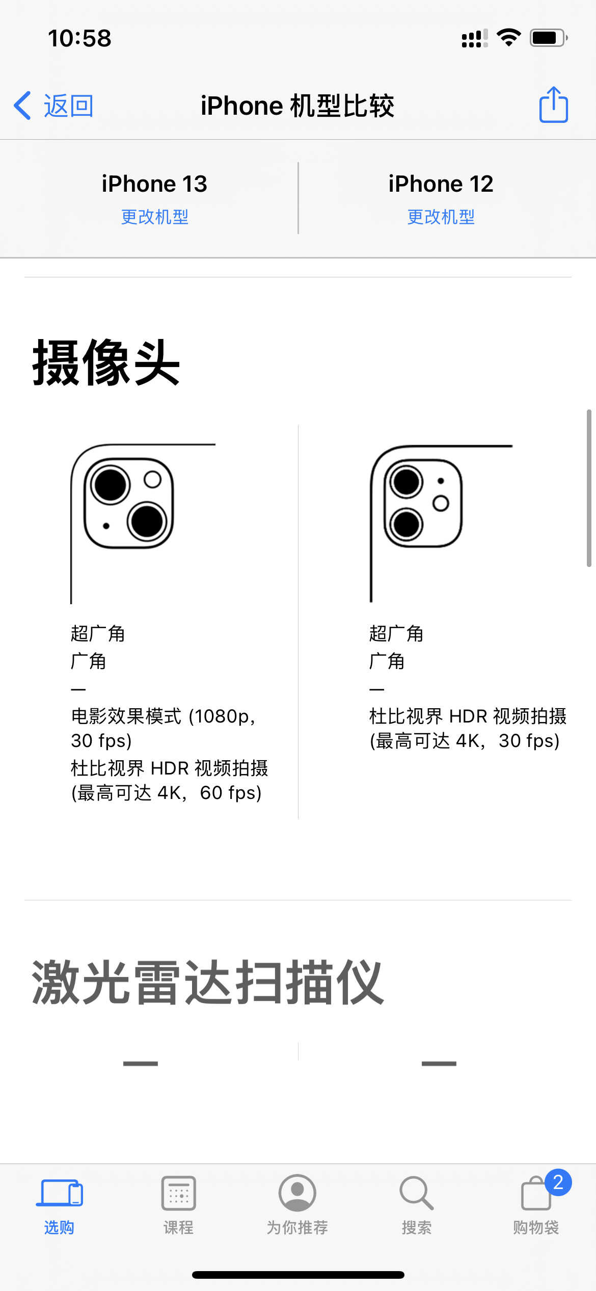 iPhone12和iPhone13详细配置对比来了!一文看懂值不值得升级