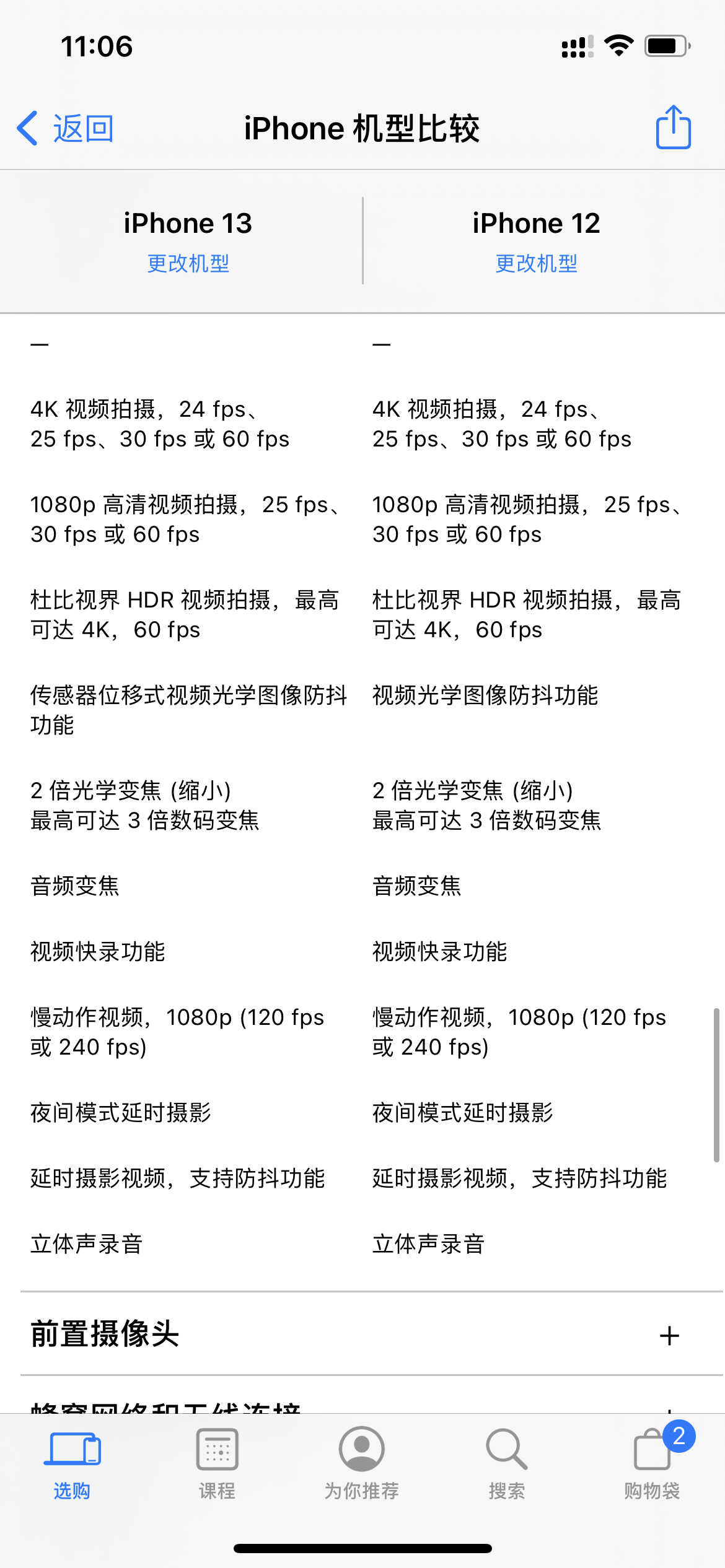 iPhone12和iPhone13详细配置对比来了!一文看懂值不值得升级