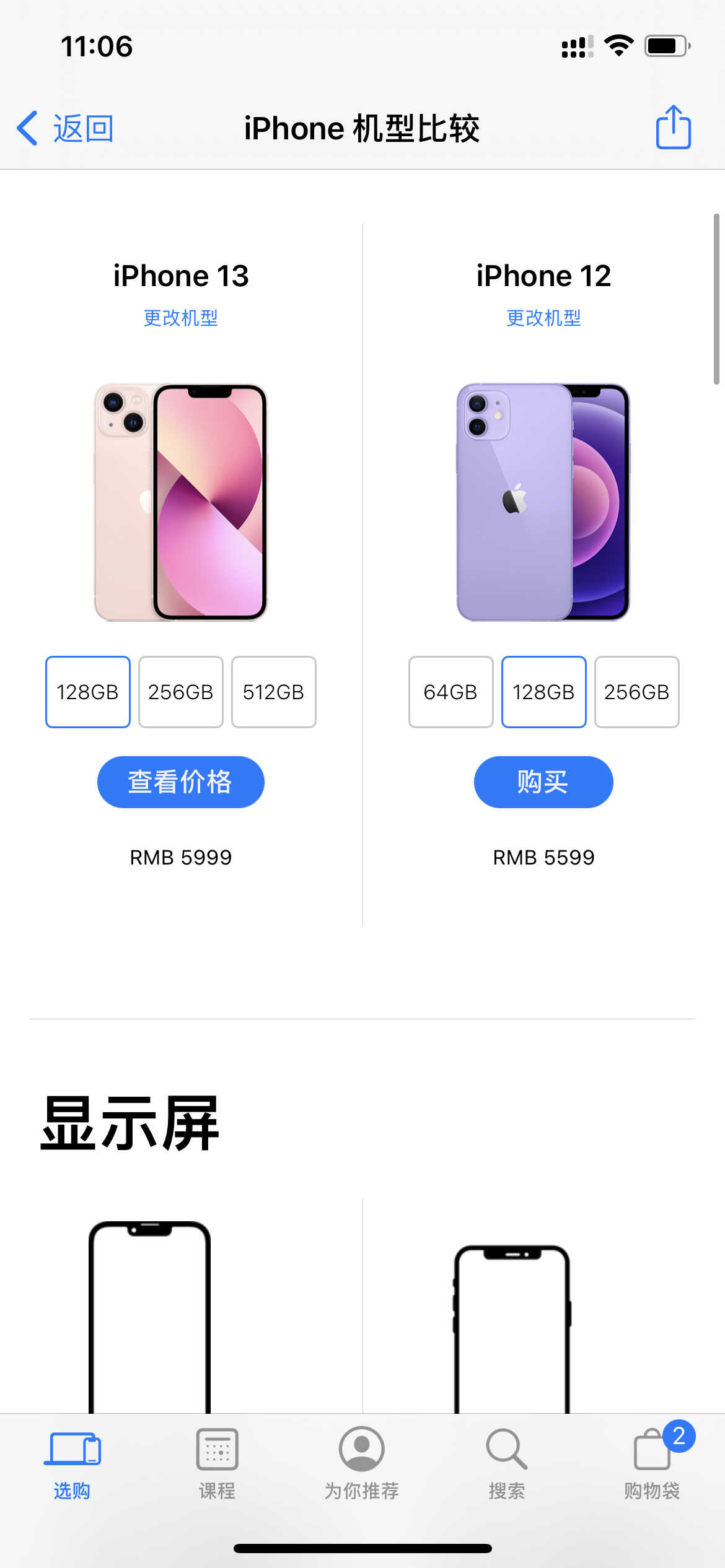 iPhone12和iPhone13详细配置对比来了!一文看懂值不值得升级