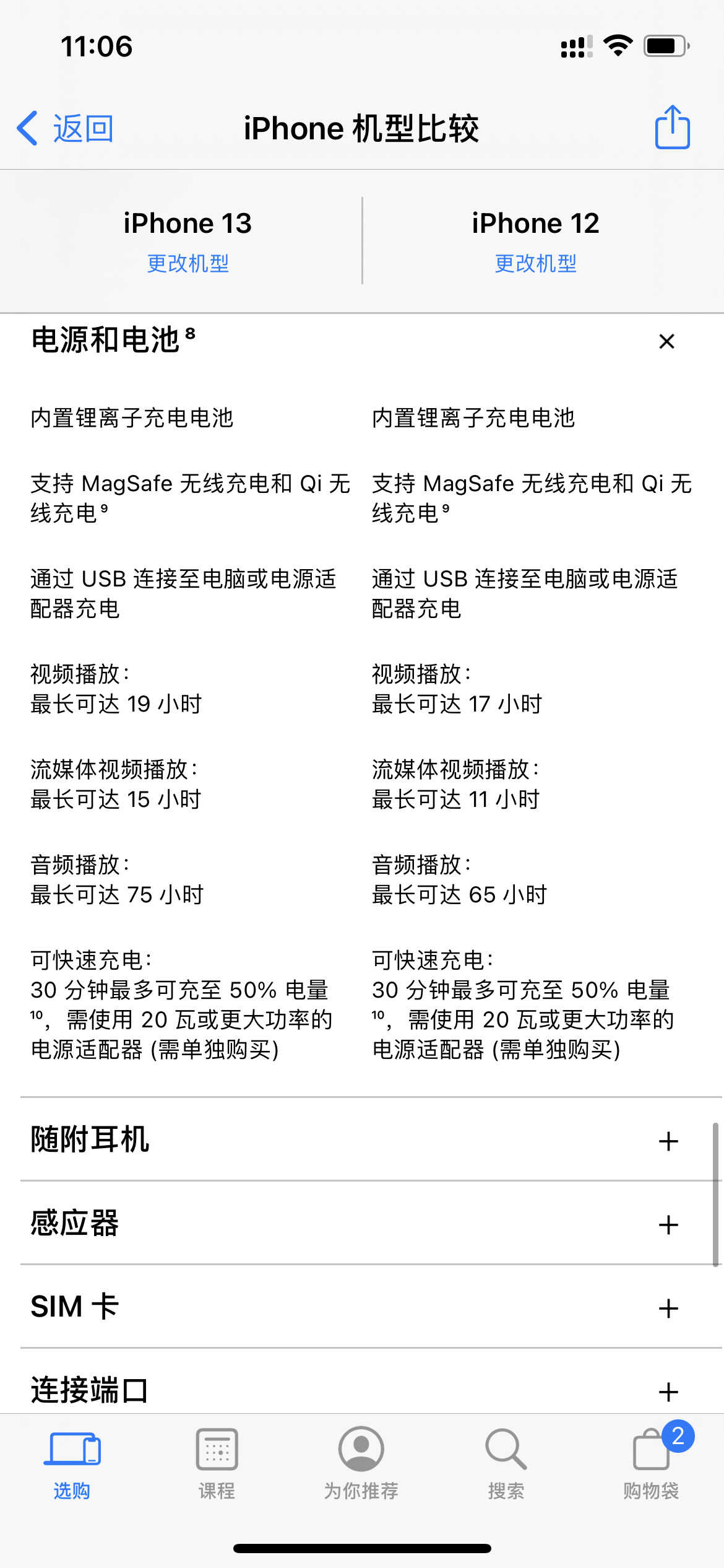iPhone12和iPhone13详细配置对比来了!一文看懂值不值得升级