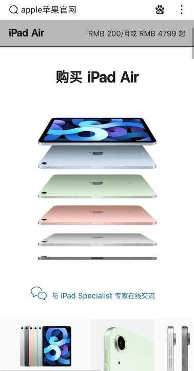 选ipad air还是ipad?