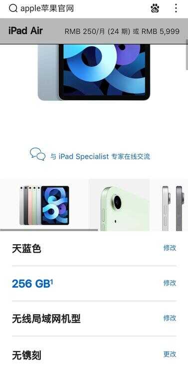 选ipad air还是ipad?