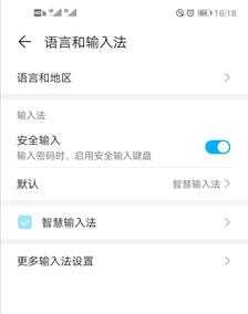 极简主义输入法:荣耀智慧输入法