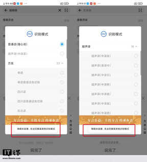 讯飞输入法重磅升级:离线输入方式让你用得更安心
