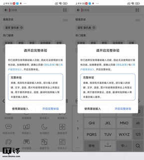 讯飞输入法重磅升级:离线输入方式让你用得更安心