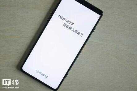 讯飞输入法重磅升级:离线输入方式让你用得更安心