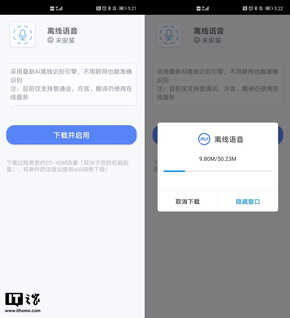 讯飞输入法重磅升级:离线输入方式让你用得更安心