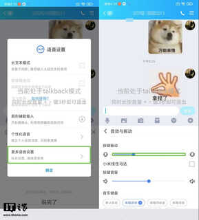 讯飞输入法重磅升级:离线输入方式让你用得更安心