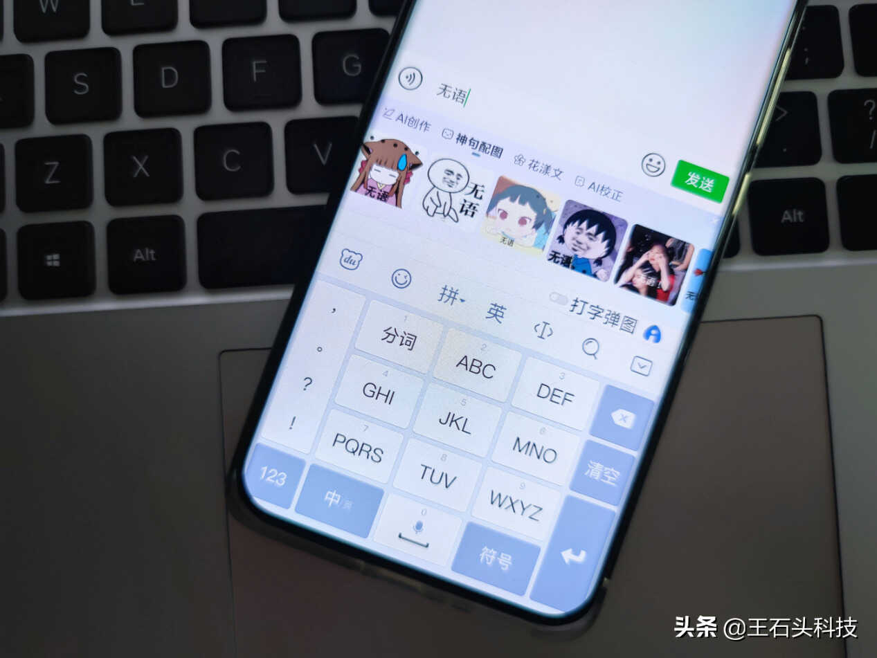 第三方手机输入法哪家强?干净无广告拿下第一,AI加持领先同行