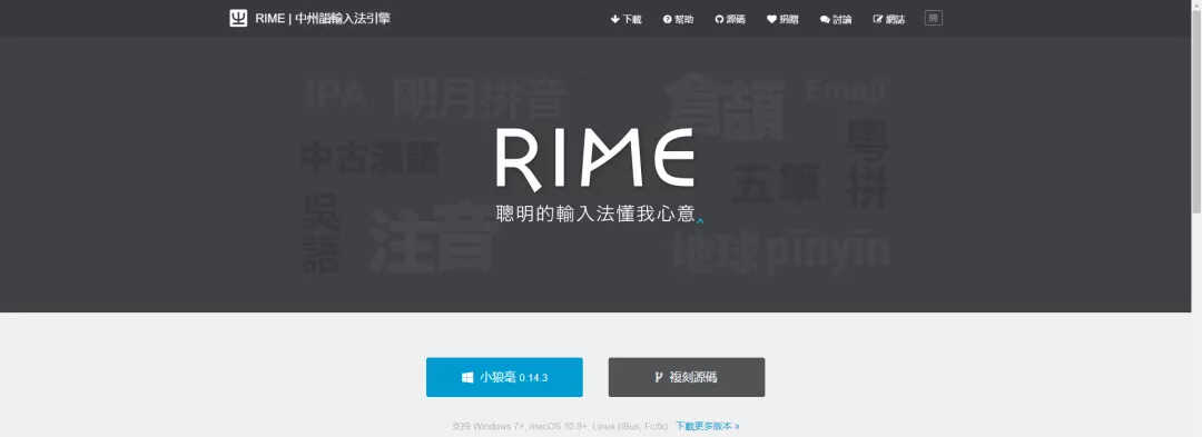 五款输入法体验,哪款是你的菜