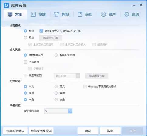 五款输入法体验,哪款是你的菜