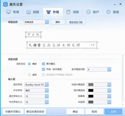 五款输入法体验,哪款是你的菜