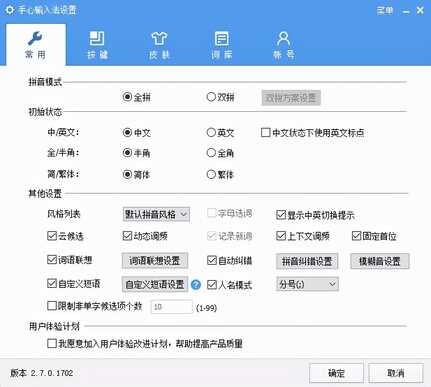 五款输入法体验,哪款是你的菜