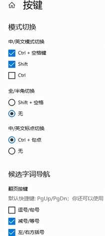 五款输入法体验,哪款是你的菜