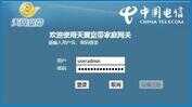 如何开启光纤猫的 upnp 或 dmz 功能?