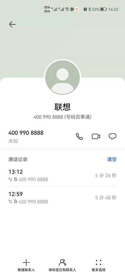 联想客服vs华为客服,谁更专业、更细致?