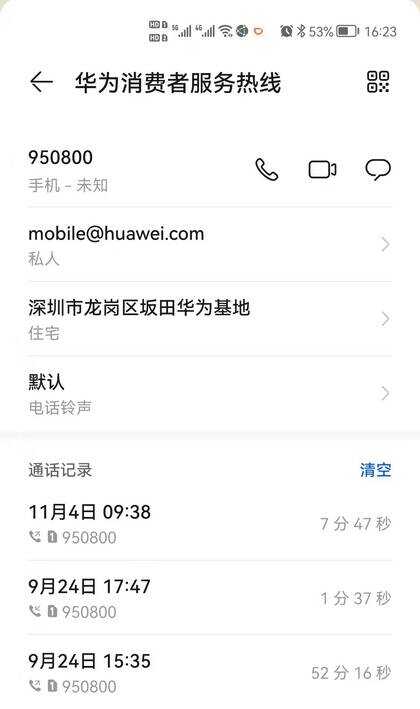 联想客服vs华为客服,谁更专业、更细致?